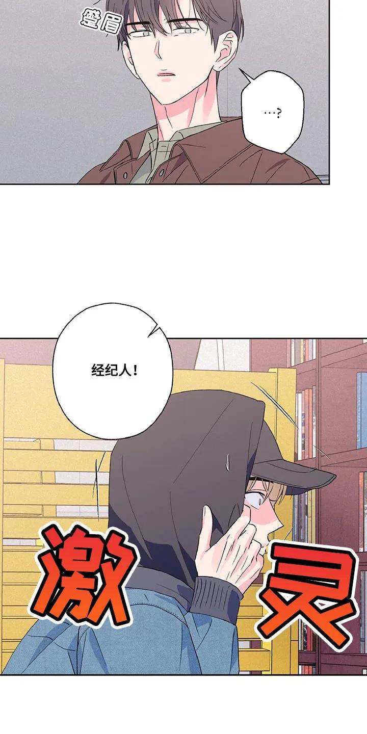 《倒霉经纪人》第46章：最好的选择 第16页