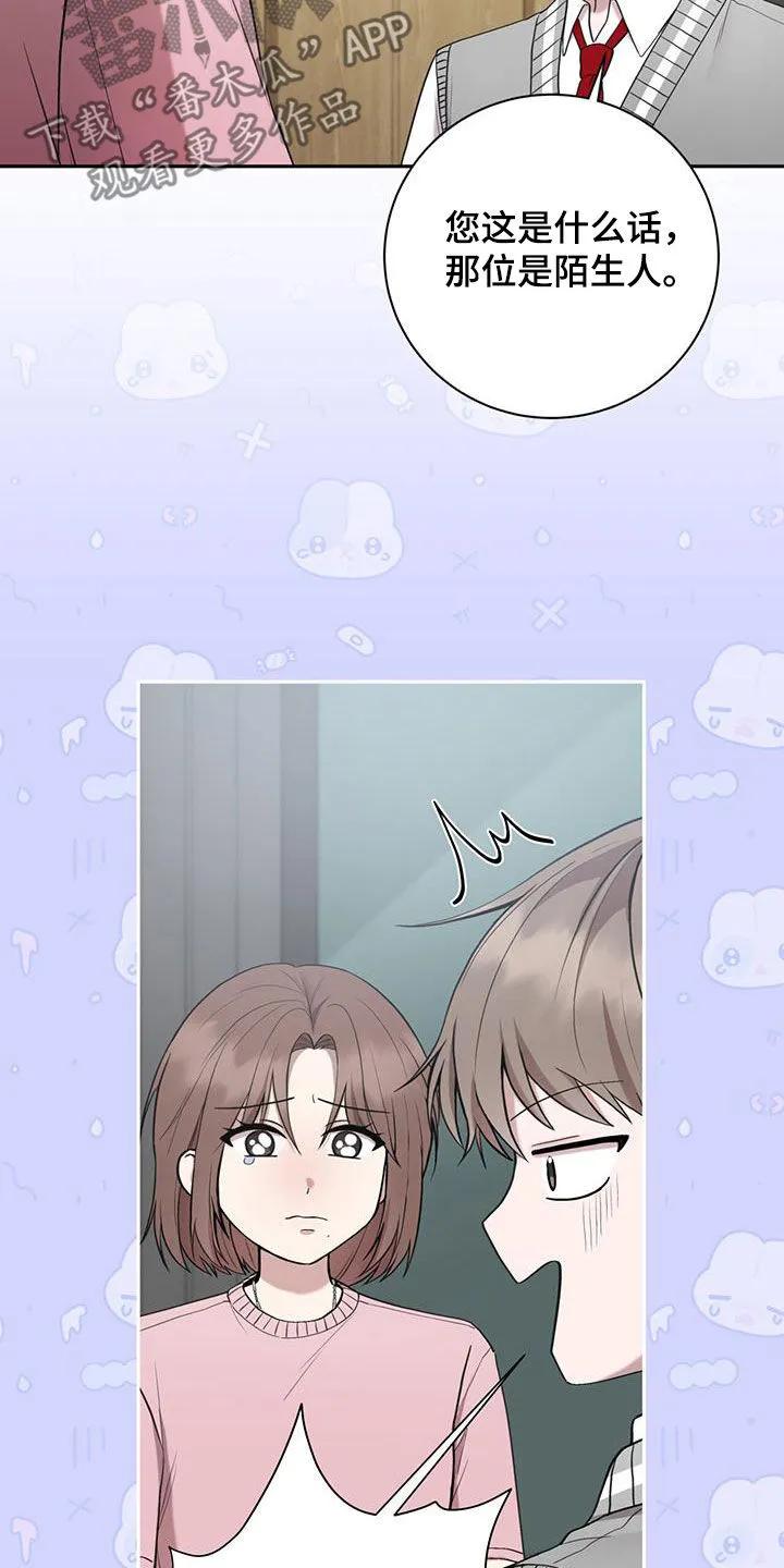 《大哥变身高中生》第46章：成绩下滑 第14页