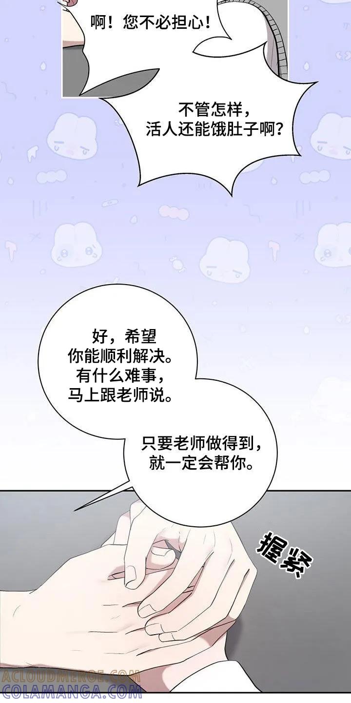 《大哥变身高中生》第46章：成绩下滑 第15页