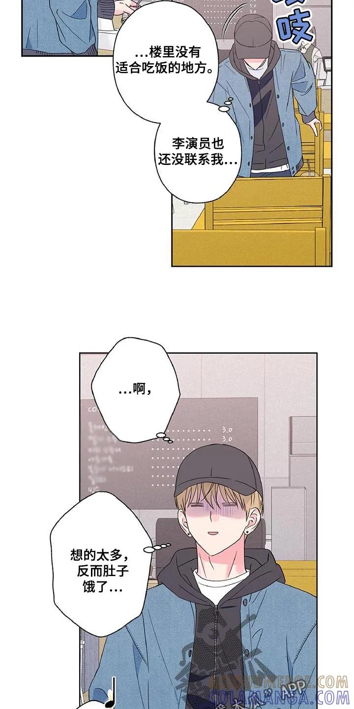 《倒霉经纪人》第46章：最好的选择 第7页