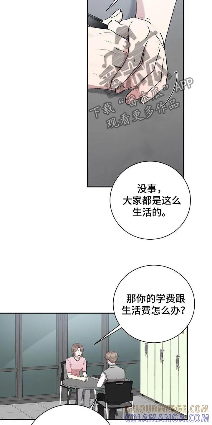 《大哥变身高中生》第46章：成绩下滑 第11页
