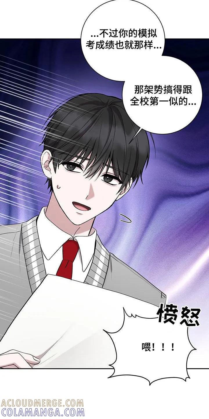 《大哥变身高中生》第46章：成绩下滑 第23页