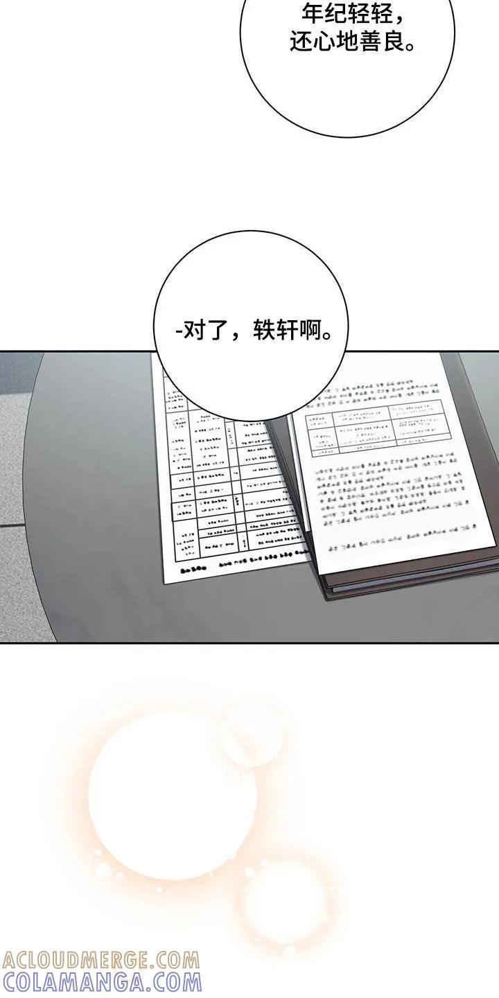 《大哥变身高中生》第46章：成绩下滑 第17页