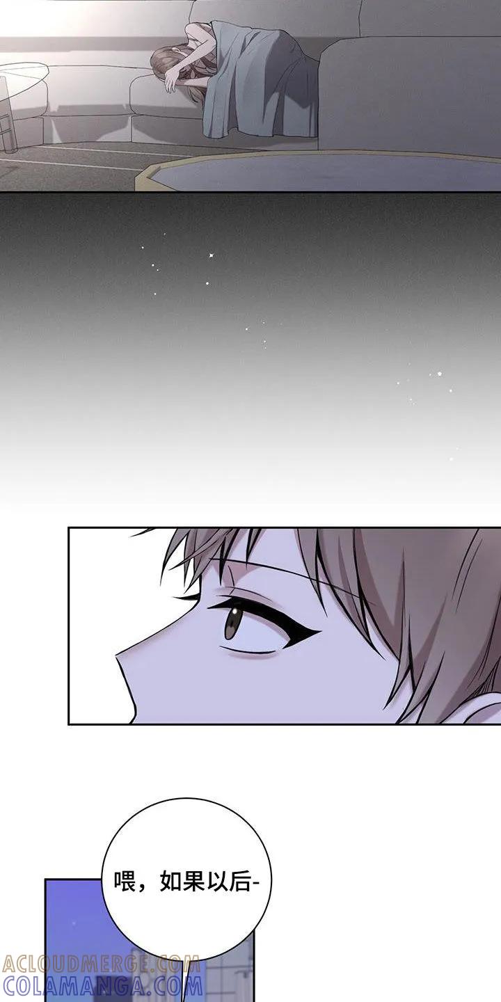 《大哥变身高中生》第47章：一起吃饭 第17页