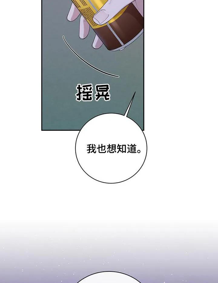 《大哥变身高中生》第47章：一起吃饭 第22页