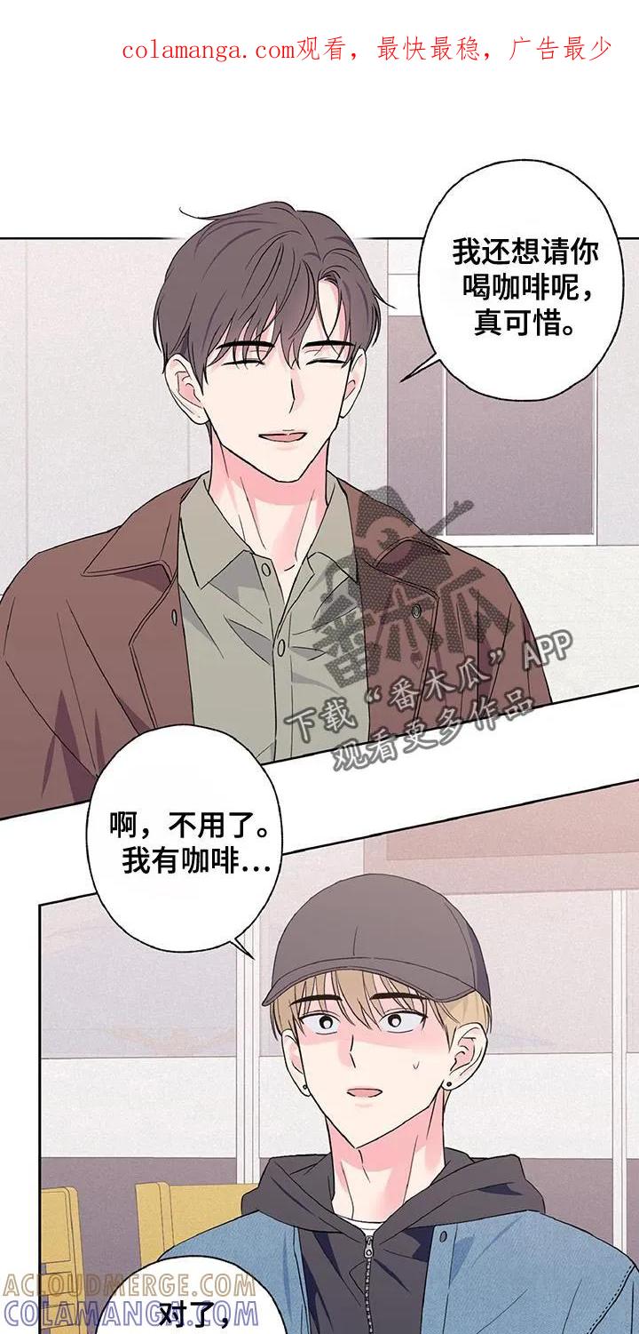 《倒霉经纪人》第47章：不要走 第1页