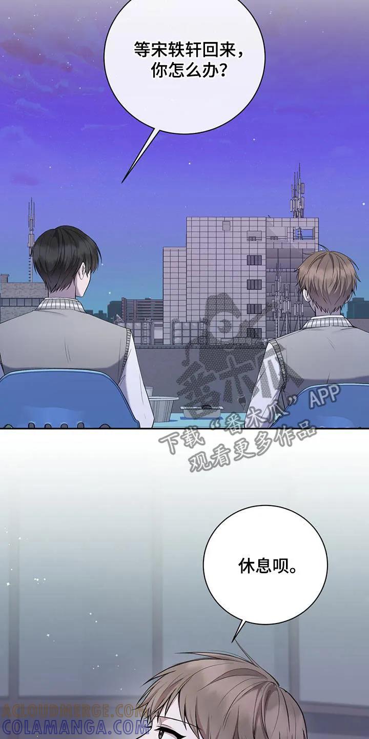 《大哥变身高中生》第47章：一起吃饭 第23页