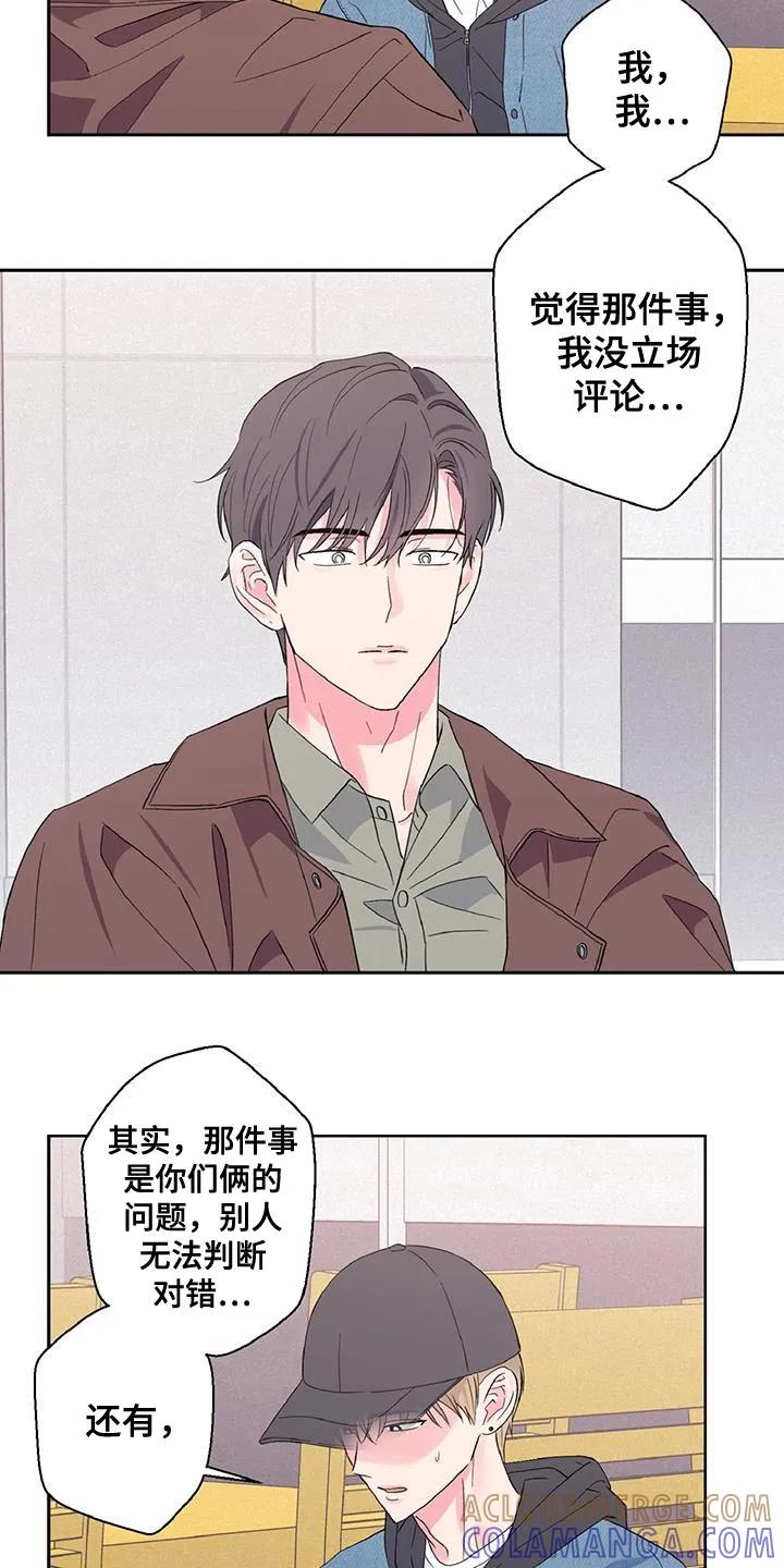 《倒霉经纪人》第47章：不要走 第15页