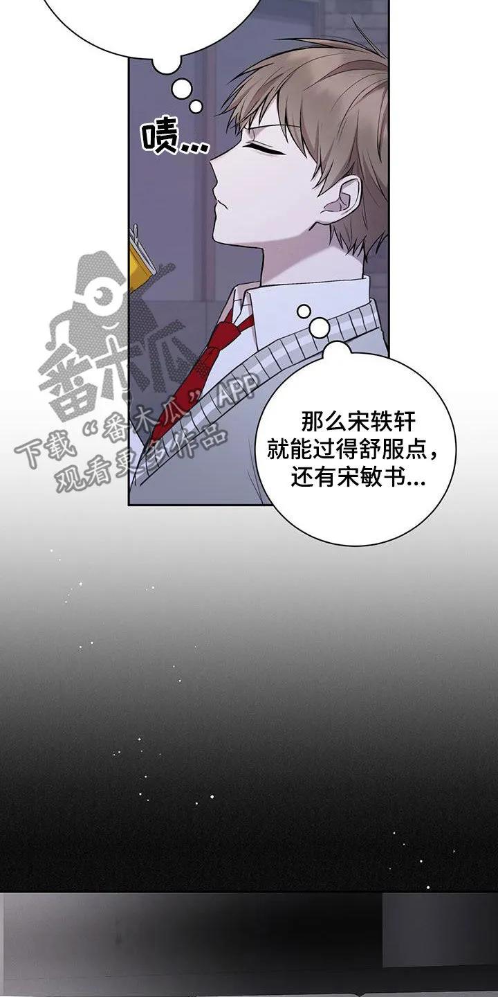 《大哥变身高中生》第47章：一起吃饭 第16页