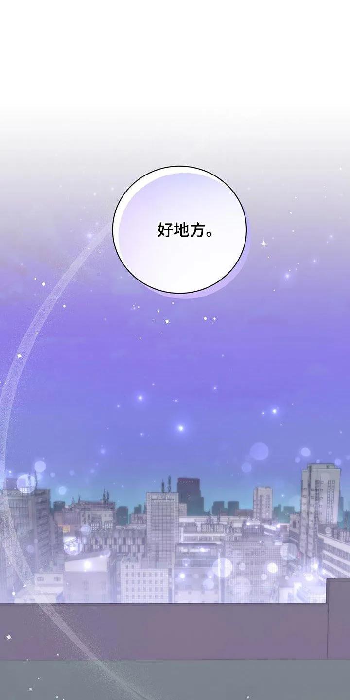 《大哥变身高中生》第47章：一起吃饭 第26页