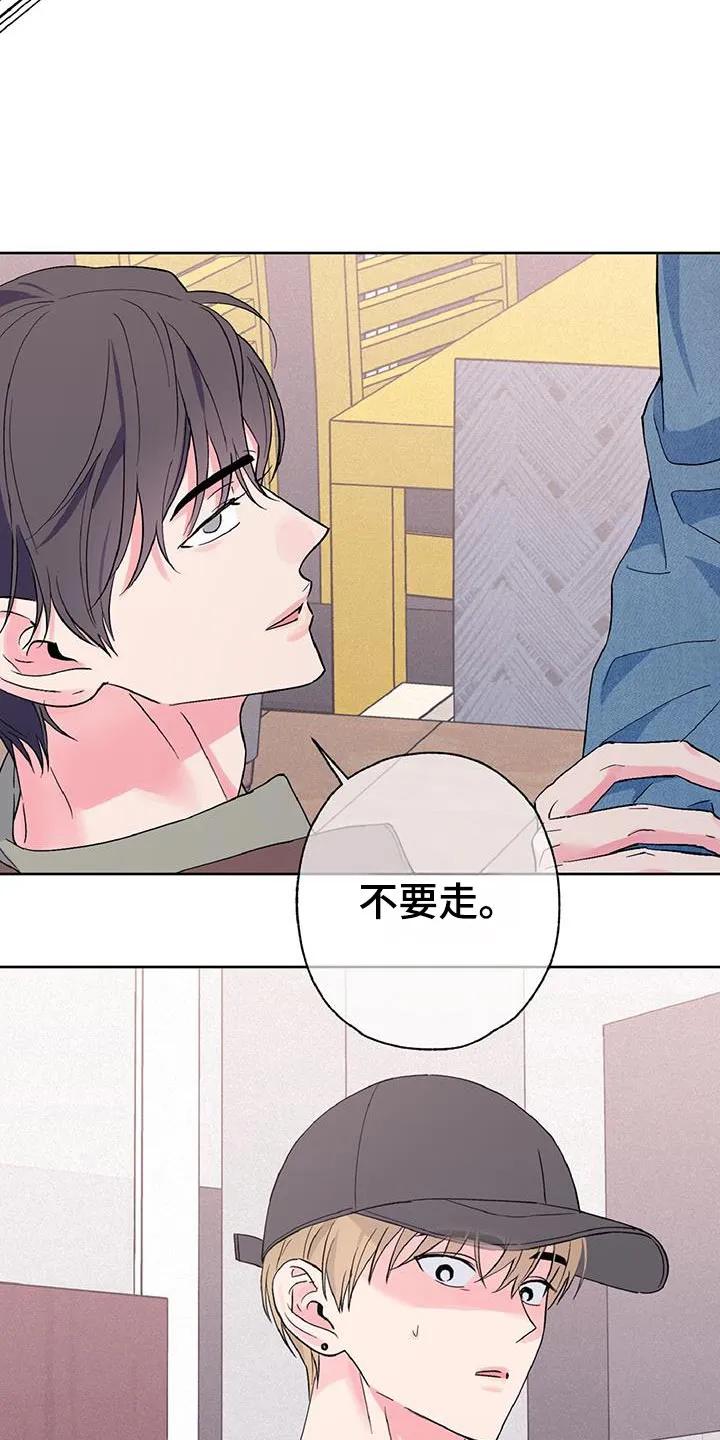 《倒霉经纪人》第47章：不要走 第20页