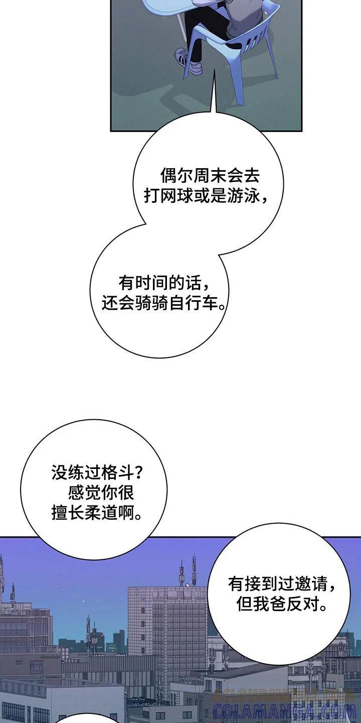《大哥变身高中生》第47章：一起吃饭 第11页