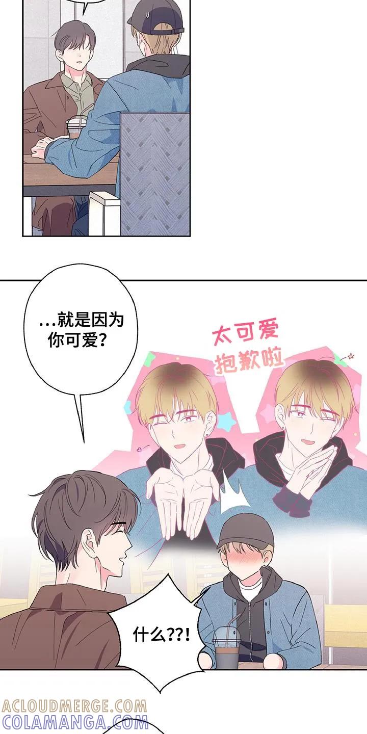 《倒霉经纪人》第47章：不要走 第5页