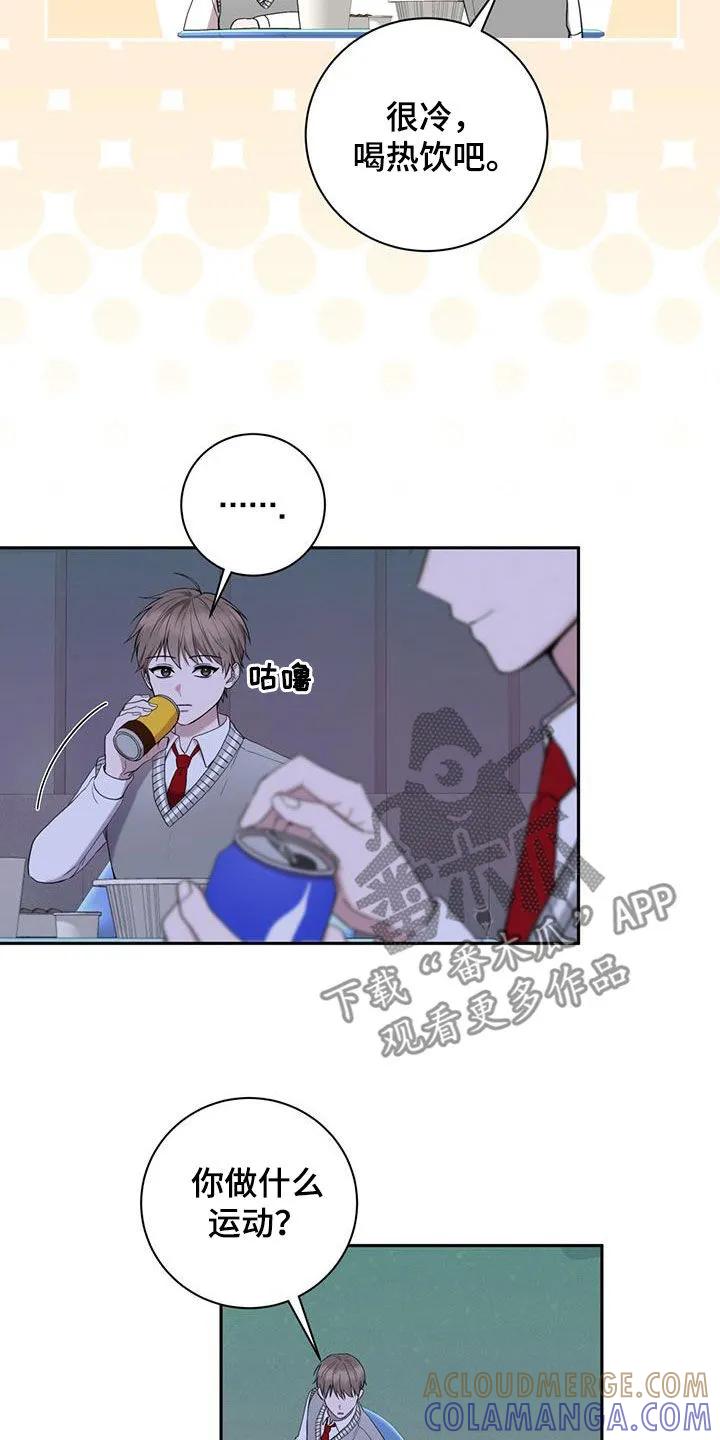 《大哥变身高中生》第47章：一起吃饭 第9页