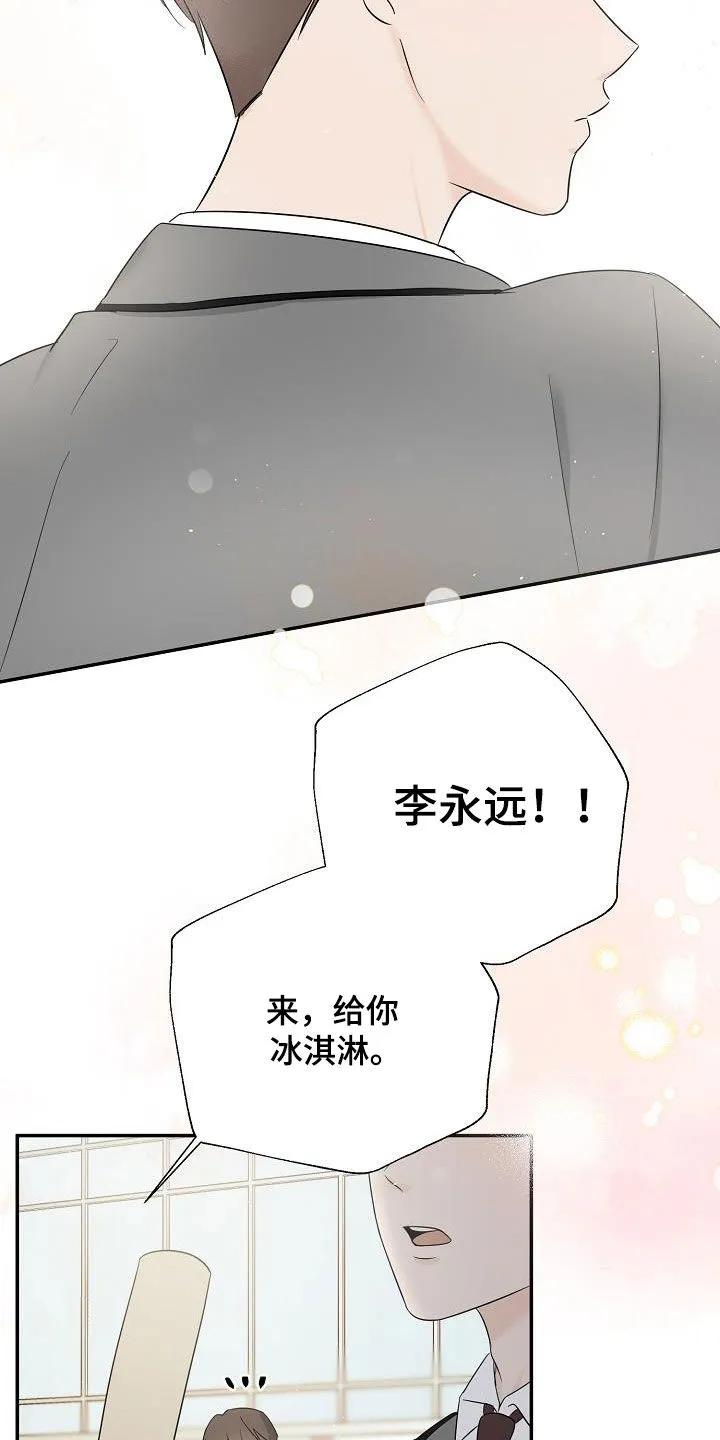 《刻意接近》第47章：完美 第18页