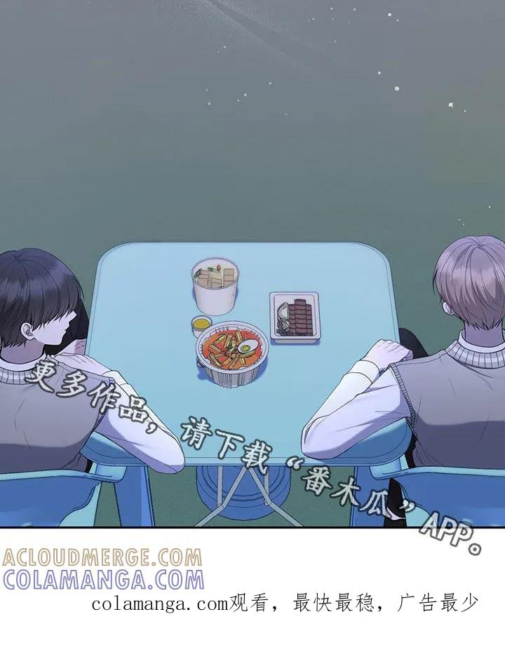 《大哥变身高中生》第47章：一起吃饭 第27页
