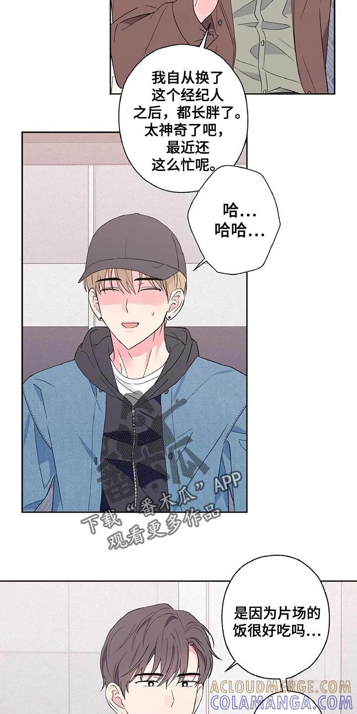 《倒霉经纪人》第47章：不要走 第3页