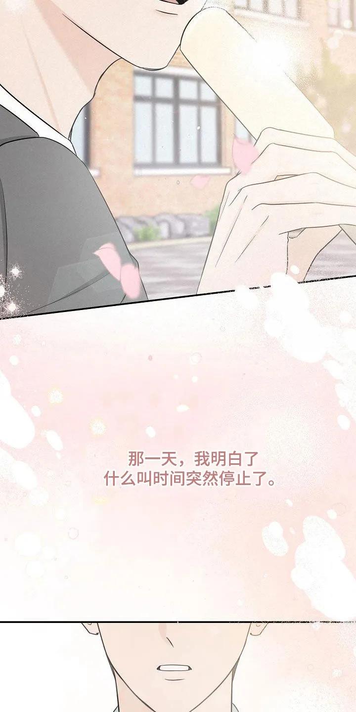 《刻意接近》第47章：完美 第26页