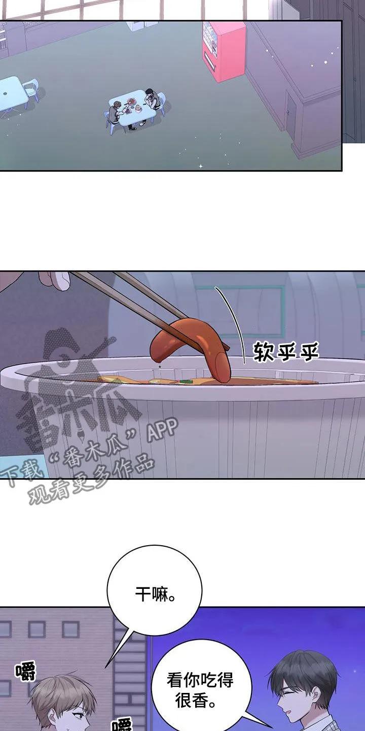 《大哥变身高中生》第47章：一起吃饭 第2页