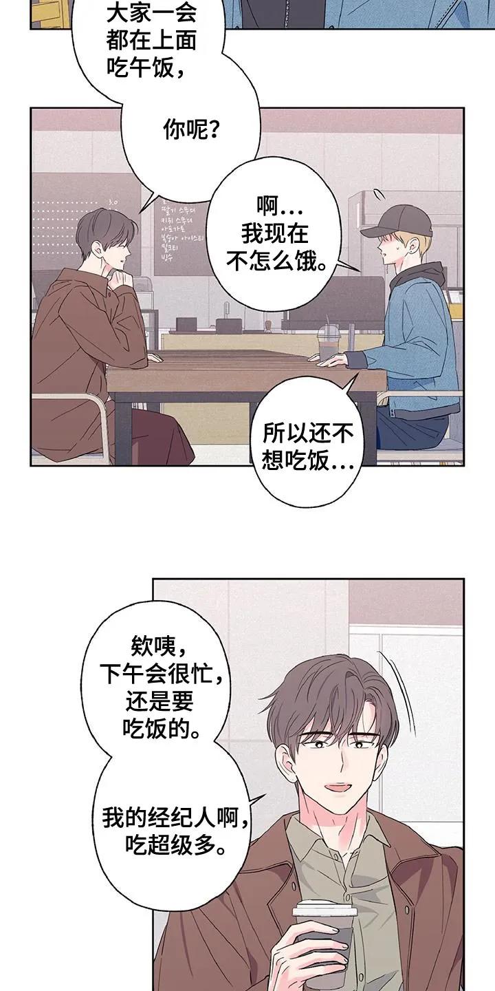 《倒霉经纪人》第47章：不要走 第2页
