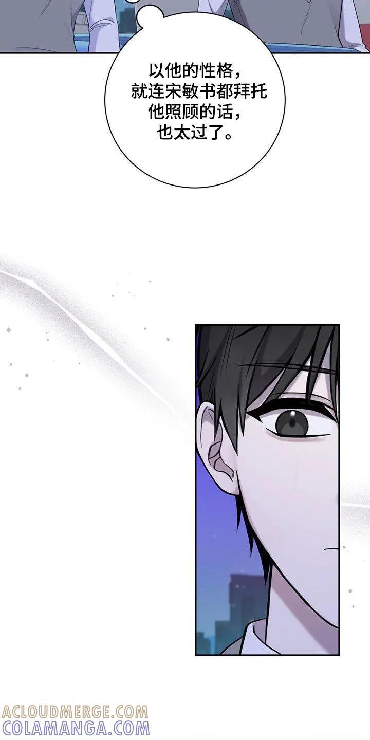 《大哥变身高中生》第47章：一起吃饭 第19页