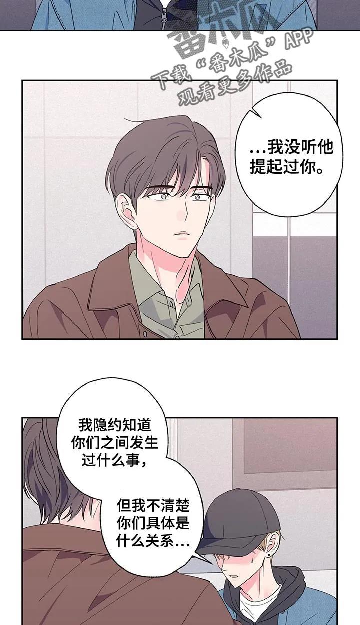 《倒霉经纪人》第47章：不要走 第12页