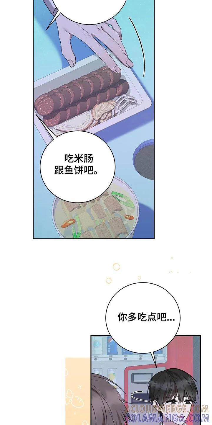 《大哥变身高中生》第47章：一起吃饭 第5页