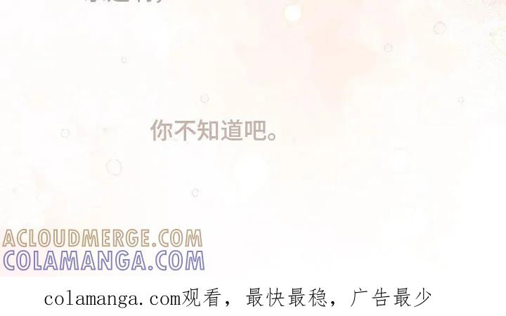 《刻意接近》第47章：完美 第31页