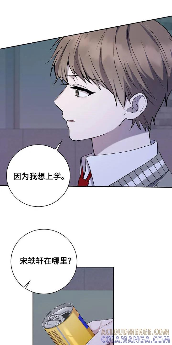 《大哥变身高中生》第47章：一起吃饭 第21页