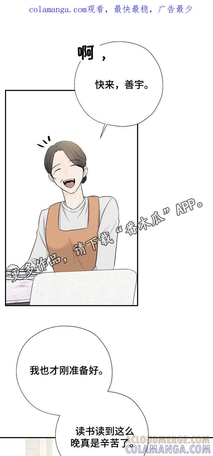 《刻意接近》第47章：完美 第1页
