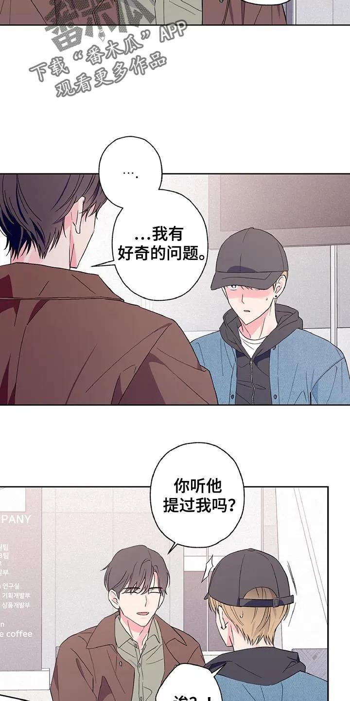 《倒霉经纪人》第47章：不要走 第10页