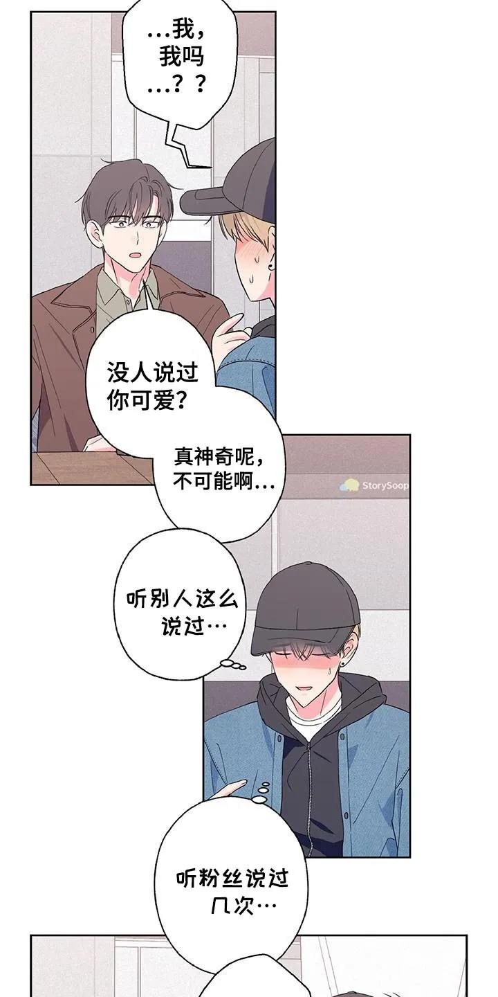 《倒霉经纪人》第47章：不要走 第6页