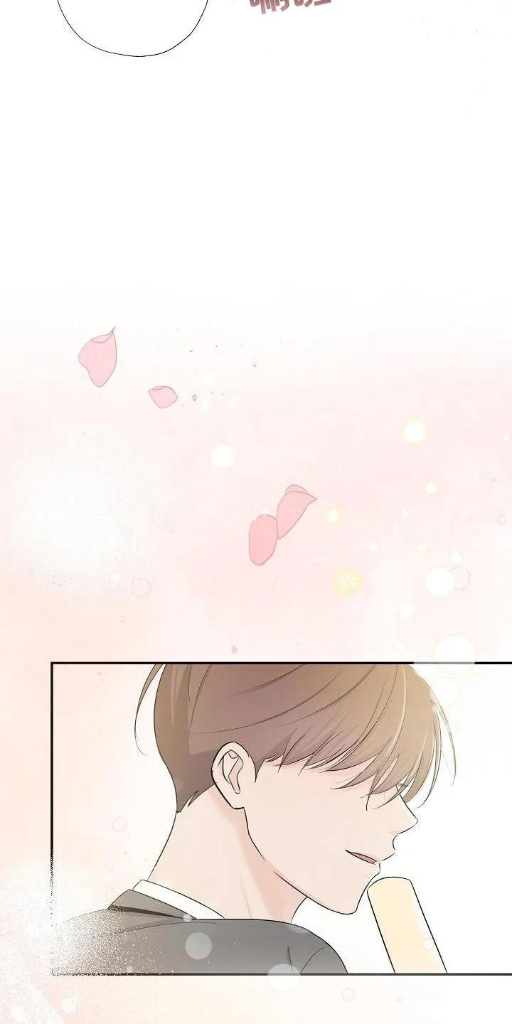 《刻意接近》第47章：完美 第24页