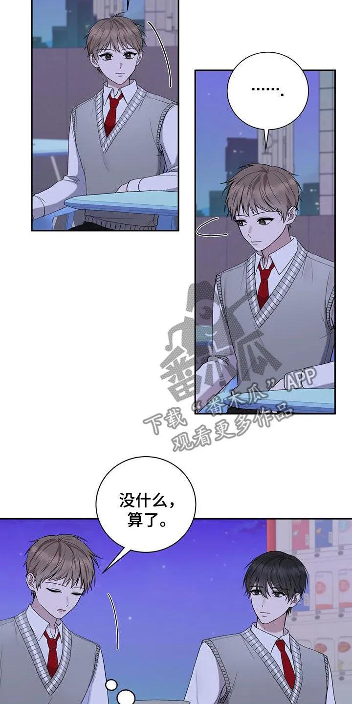 《大哥变身高中生》第47章：一起吃饭 第18页