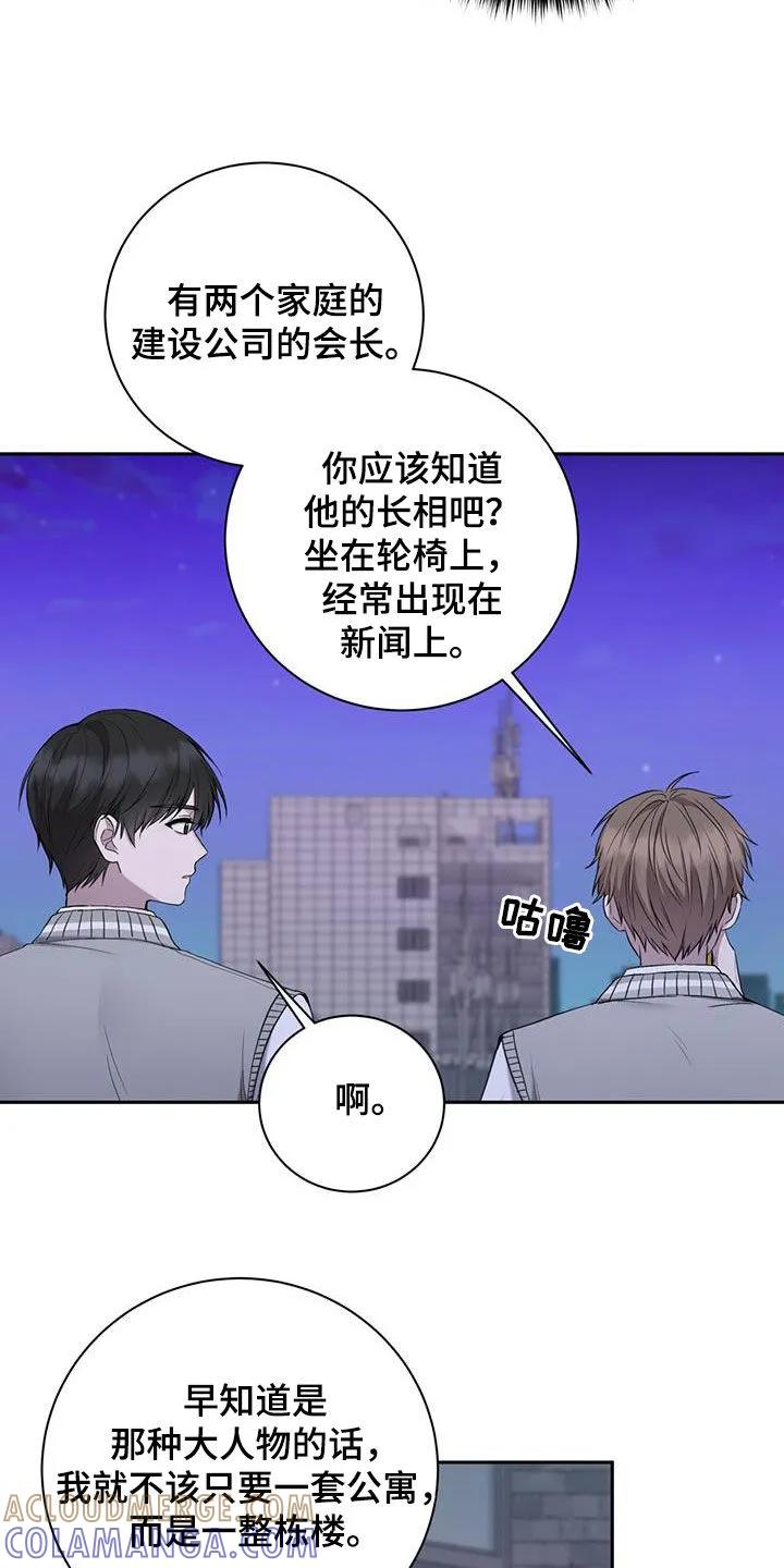 《大哥变身高中生》第47章：一起吃饭 第15页