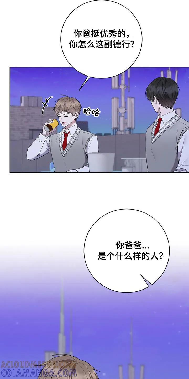《大哥变身高中生》第47章：一起吃饭 第13页