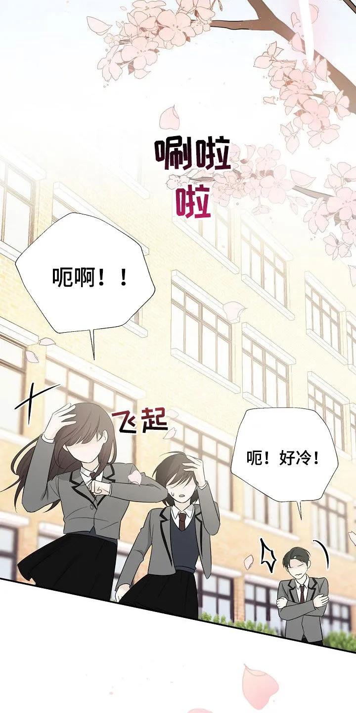 《刻意接近》第47章：完美 第22页