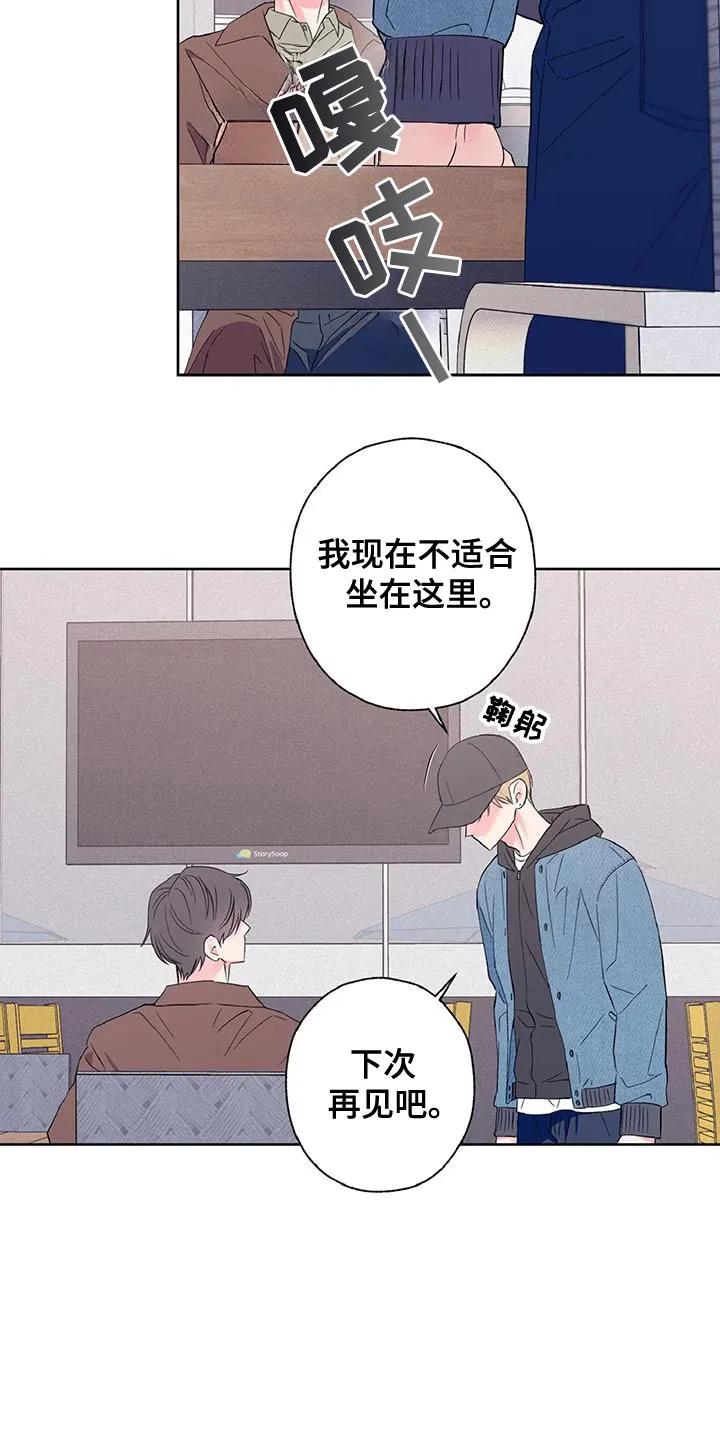 《倒霉经纪人》第47章：不要走 第18页