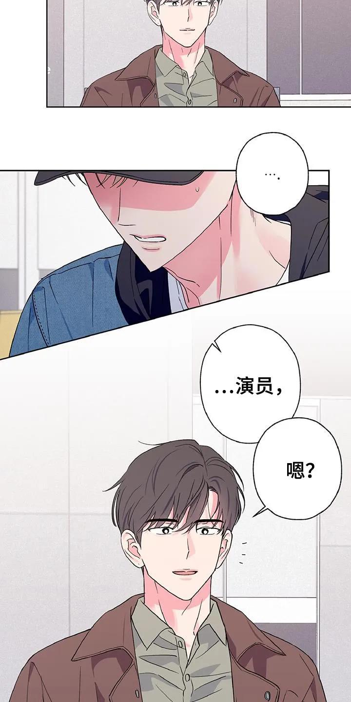 《倒霉经纪人》第47章：不要走 第8页