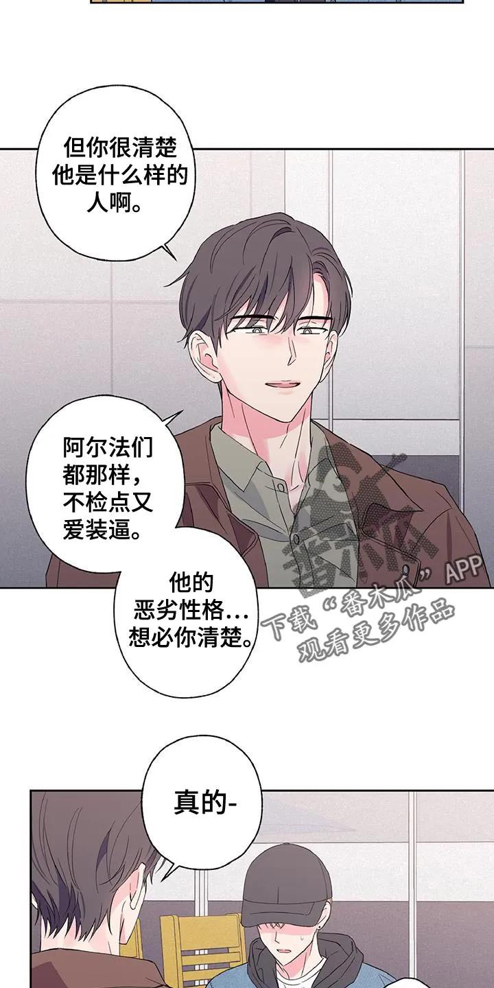 《倒霉经纪人》第47章：不要走 第14页