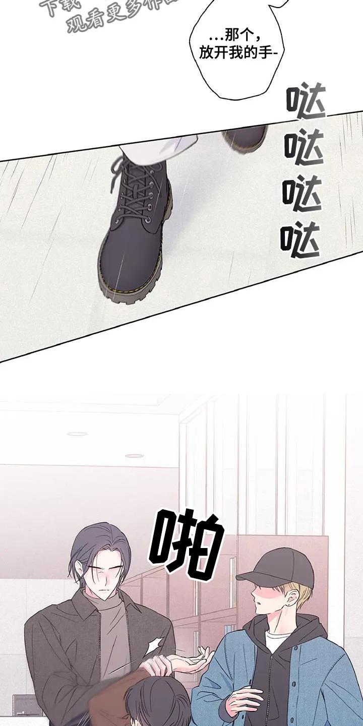 《倒霉经纪人》第48章：我很喜欢！ 第2页