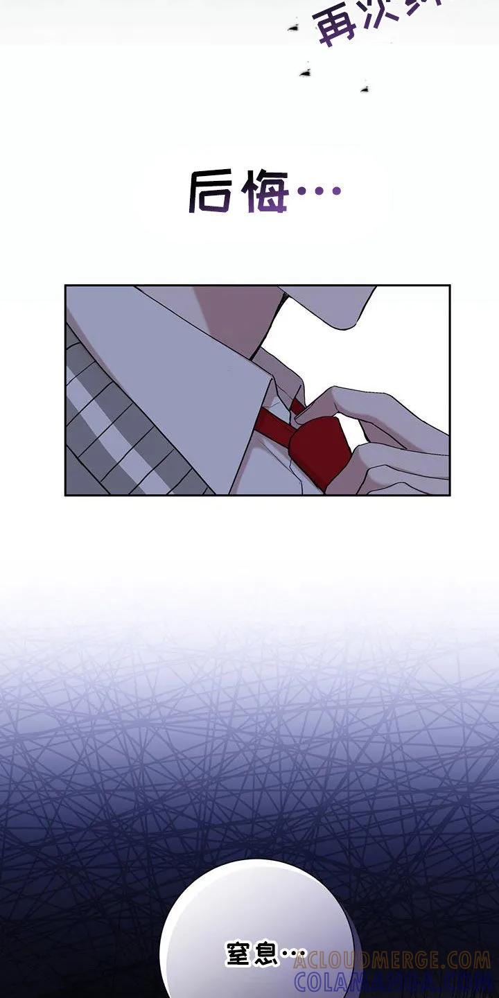 《大哥变身高中生》第48章：争吵 第15页