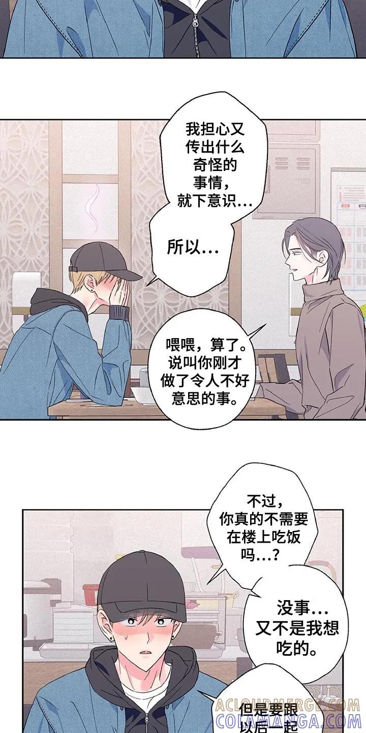 《倒霉经纪人》第48章：我很喜欢！ 第9页