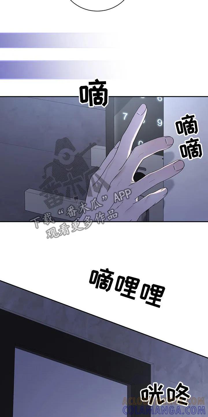 《大哥变身高中生》第48章：争吵 第3页