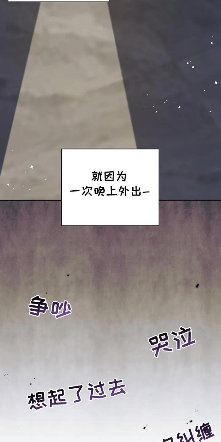 《大哥变身高中生》第48章：争吵 第14页