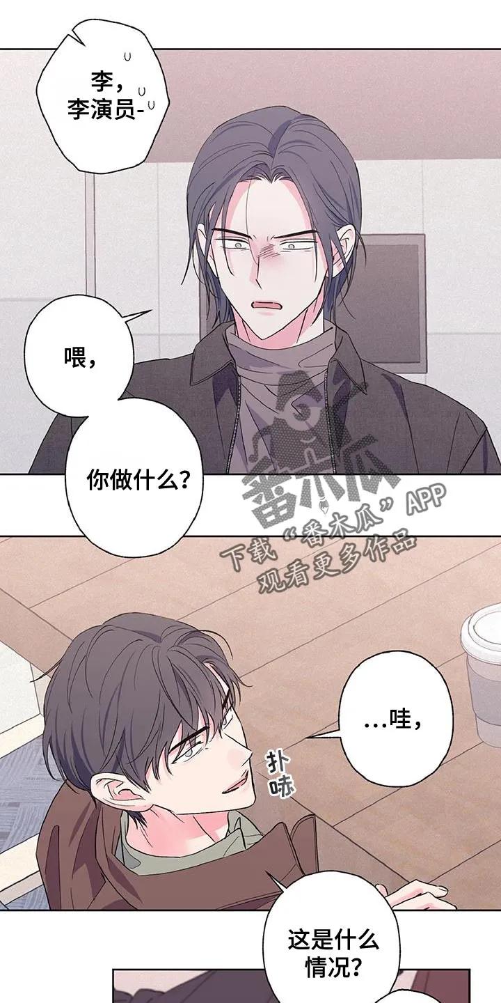 《倒霉经纪人》第48章：我很喜欢！ 第4页