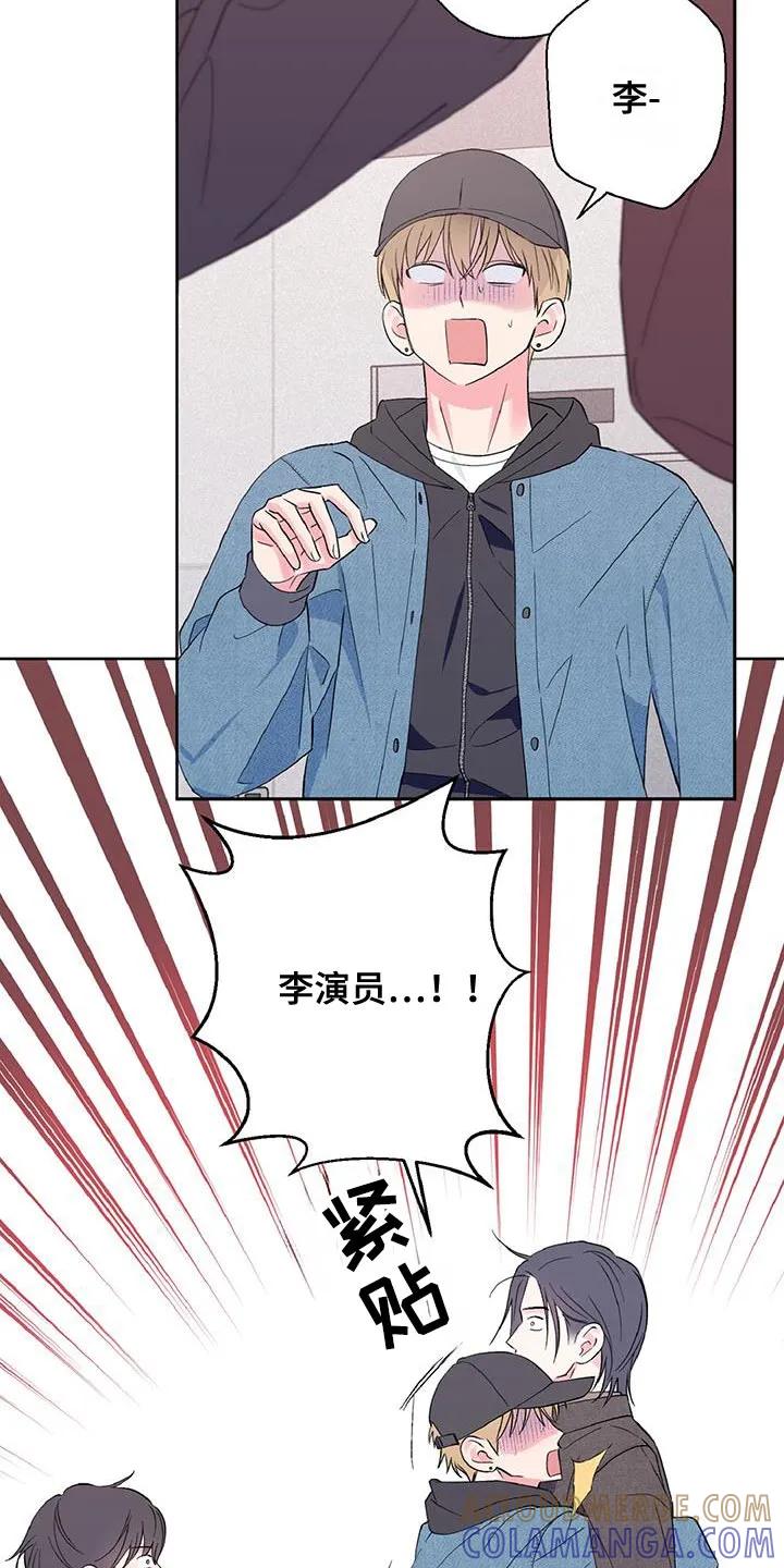 《倒霉经纪人》第48章：我很喜欢！ 第5页
