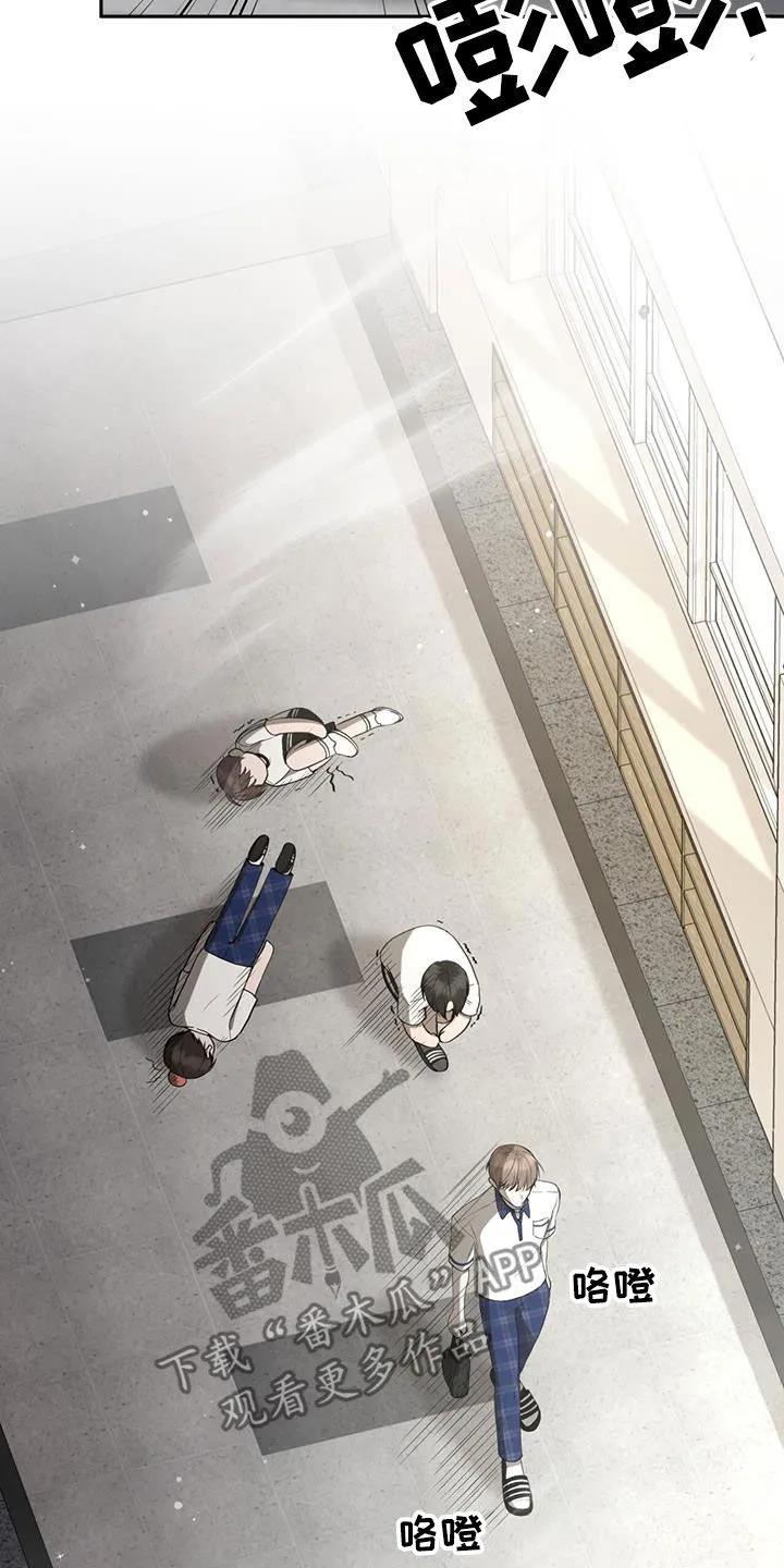 《大哥变身高中生》第48章：争吵 第24页