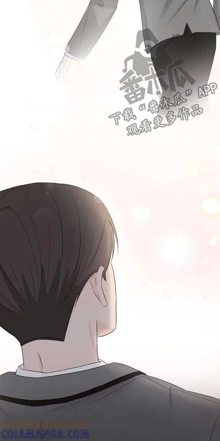 《刻意接近》第48章：不得不承认 第3页
