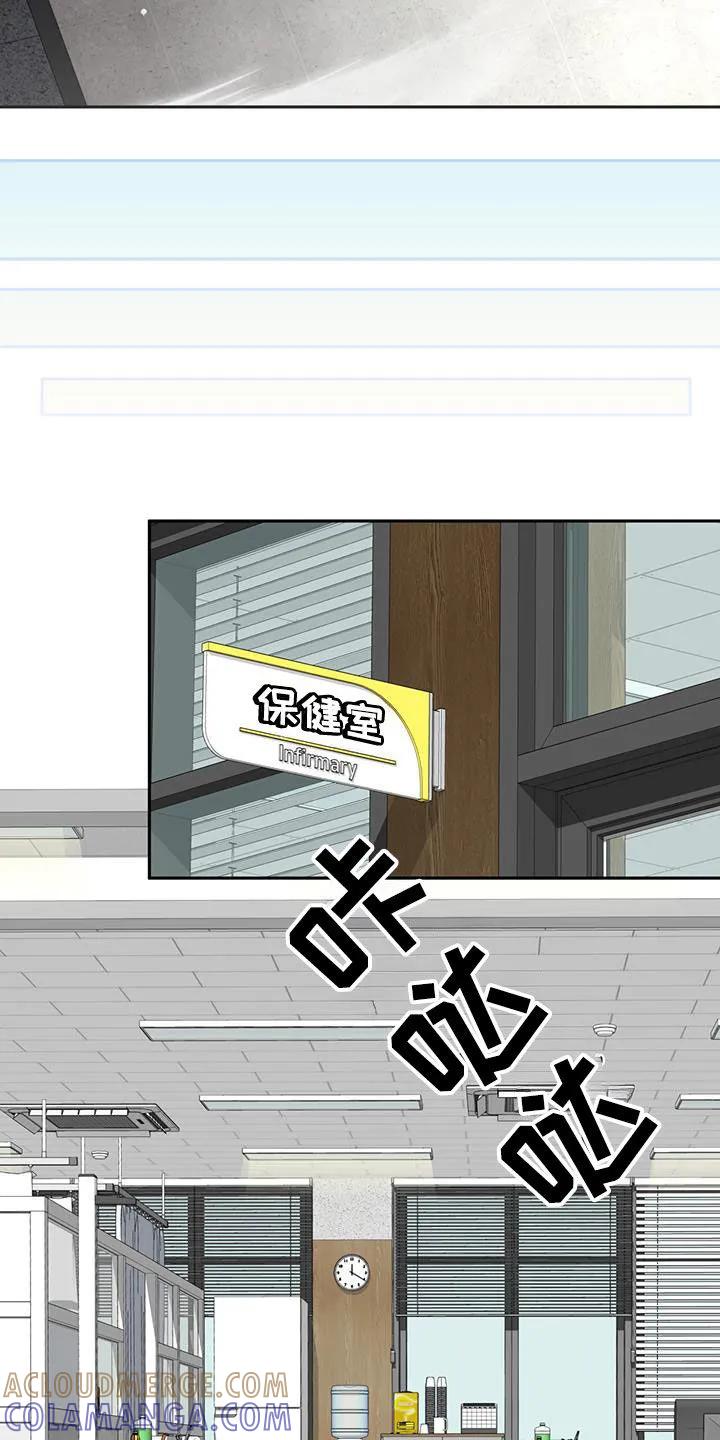 《大哥变身高中生》第48章：争吵 第25页
